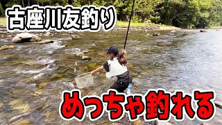 鮎友釣り初心者女子が古座川で釣ったらツ抜けした（和歌山県古座川町）