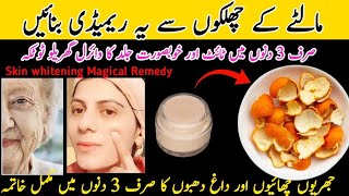 7 Days Glass Skin Challenge for | Homemade Face Pack for Skin Whitening |Viral Orange Pee| Remedy |