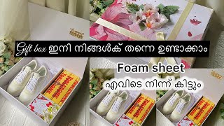 Handmade shoe Hamper making | foam board box | gift box tutorial /gift ideas/malayalam mubiirshuart