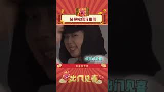 网友的嘴 笑死个人 #娱乐评论 #搞笑 #我勒个豆 #网友 #网民 #日常 #生活 #shorts  #出门见喜