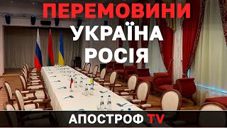 Четвертий раунд переговорів делегацій України та Росії / Окупанти всю ніч гатили по Харкову