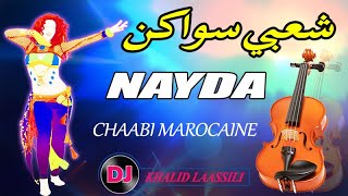 Chaabi Nayda Swakane Jarra Hara | 3alwa | شعبي سواكن ديال بصح نايضة