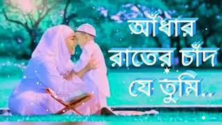 মায়ের নতুন গজল।Ogo ma#Islamic Bangla gojol#Islamic song#
