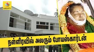 நள்ளிரவில் அலரும் போயஸ்கார்டன் மர்மம் : Mystery deaths at Poes Garden, Kodanad | Latest Tamil News