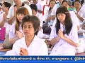 115 56 ทอดผ้าป่าสร้างศูนย์ปฏิบัติธรรม