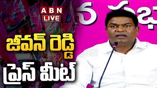 🔴LIVE : BRS Ex MLA Jeevan Reddy Press Meet | ABN Telugu