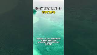 中國護照免簽再增一國，所羅門群島#新闻 #shorts