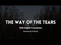 The Way of the Tears  سبيل الدموع  Muhammad Al Muqit Sabeel ud dumu with English Translation