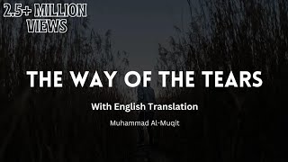 The Way of the Tears  سبيل الدموع  Muhammad Al Muqit with English Translation