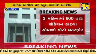 SHOCKING!Bharuch police passed on information about State Monitoring Cell officials with bootleggers