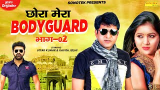 Uttar Kumar : Chora Mera Bodyguard Part 2 | Kavita Joshi | New Haryanvi Film 2020 | Sonotek Film