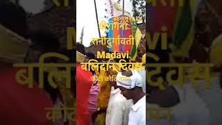 #रानीदुर्गावती बलिदान दिवस