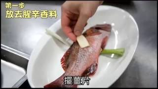 【有片】神人級蒸魚 香港大廚傳授6絕技 --蘋果日報20160607