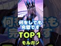 【fgo】好きなサーヴァントtop5　バーサーカークラス編！！ 千秋ver. shorts