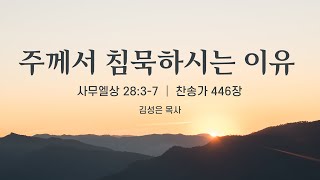 2022.06.21. 새벽예배