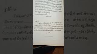 คำอปโลกน์กฐิน รูปที่ 2 (แบบ 2 รูป)