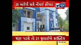 Mother Made A Deal Of Her Daughter : સગી જનેતાએ કર્યો દીકરીનો સોદો - Latest Gujarat News