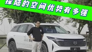 20多万买一台全家人都能出去玩的大6座SUV，探陆用起来真的爽！