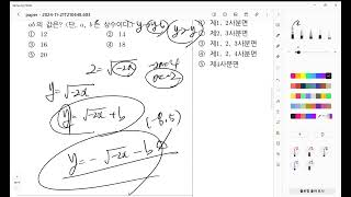 고1P 무리함수 일일테스트 풀이 2