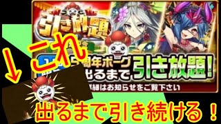 【エレスト】祝5周年！引き放題ガチャに挑戦！何連まわせる？星6は来る？｜エレメンタルストーリー