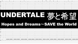 【楽譜】UNDERTALE（アンダーテール）夢と希望/Hopes and Dreams～SAVE the World