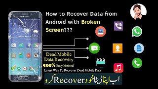 HOW TO RECOVER DATA FROM DEAD PHONE | RECOVER DATA FROM DEAD PHONE