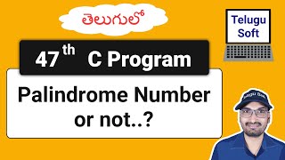 palindrome number in c telugu | c programming | Program 47