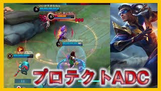 【ミシ帯で流行中！？】2サポ構成でハンター守ると試合壊れるWW【モバイルレジェンド/Mobile Legends】ブルーノ/Bruno