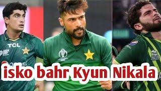 Top Pak Bowler RESTED or EXCLUDED 😳| A Rehman Cricket