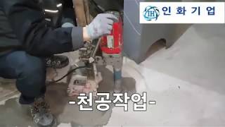 정화조 공기공급장치 설치 과정 (000상가)