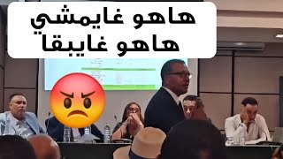 واش غادي فحالو ولا غير كايجبد السينتة ؟ الوقت كايضيع و حنا مضاربين واش غايبقا ولا غايمشي 😃