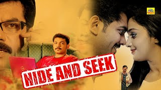 #Tamil Movie #HideandSeek Tamil Full Movie # Dubbed Tamil  Movie #HD @Tamil Digital