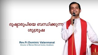 Fr. Dominic Valanmanal | THE RESURRECTION EPISODE-102 | Ministry of binding the evil spirit