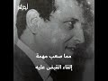 قصة الشهيد الجزائري محمد بودية، الرجل الذي أرعب مخـ.ـابرات الاحتـ.ـلال الإسرائيلي