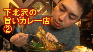 【アジア・エスニック⑤】下北沢で絶対行くべきカレー店②「ポ二ピリカ、心、マジックスパイス、ムーナ」Must Eat Curry in Shimokitazawa【IKKO'S FILMS】