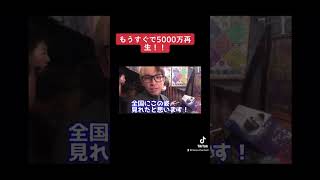 もうすぐ5000万再生！　あの名場面をもう一度！　　　　#ヒカル #ヒカル切り抜き #お金持ち #祭り #祭りくじ