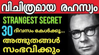 വിചിത്രമായ രഹസ്യം Strangest Secret Earl Nightingale. Law of Attraction . Moneytech Media.