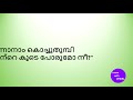 onnanam kochuthumbi malayalam poem ഒന്നാനാം കൊച്ചുതുമ്പി മലയാളം കവിത