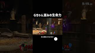 Gちゃん並みの生命力があるリトルマック【スマブラSP】