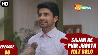 Sajan Re Phir Jhoot Mat Bolo - Episode 66 | सजन रे फिर झूठ मत बोलो | Comedy. Family. Drama Serial