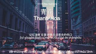 [Vietsub + Pinyin] 青花/ Thanh Hoa/ Lyrics - 周传雄/Zhou Quanxiong