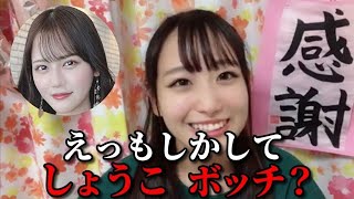 瀧脇笙古　ライブ前の裏話　＝LOVE（イコールラブ・イコラブ）