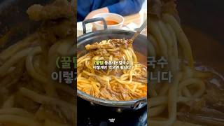 #등촌샤브칼국수 이렇게 먹으면 됩니다