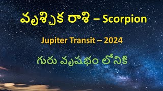 Scorpio | వృశ్చిక రాశి | Jupiter Transit 2024 | గురు వృషభం లోనికి  - వృశ్చిక రాశి