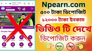 npearn.com fake or real | npearn.com review | npearn.com | npearn real or fake #npearn #npearnreview