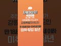 2025년 청년 취업준비 쿠폰 지원사업 참여자 모집 25.2.3.~25.2.9 청년취업준비쿠폰 강원청년 강원특별자치도경제진흥원 취업준비 취업