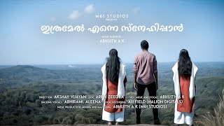 Yeshu Valiyavan | Ithramel Enne Snehippan | New Malayalam Worship Song | M61 Studios