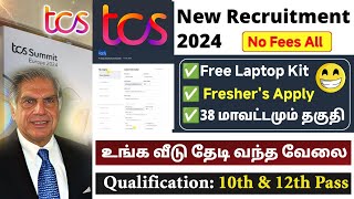 TCS New Recruitment 2025 🤯 TCS Work From Home Jobs in Tamil Nadu 2025 | IT and Non-IT Jobs | SVA