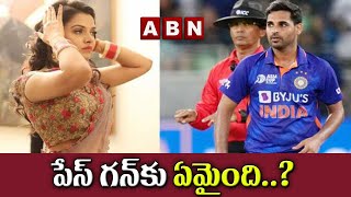 పేస్‌ గన్‌కు ఏమైంది..? | ABN HITS