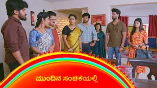 ಮೀನಾ ಮಾಡಿದ ಕೆಲಸಕ್ಕೇ ಹೊಟ್ಟೆ ಉರಿದುಕೊಂಡ ರೋಹಿಣಿ | aase kannada serial | aase serial kannada